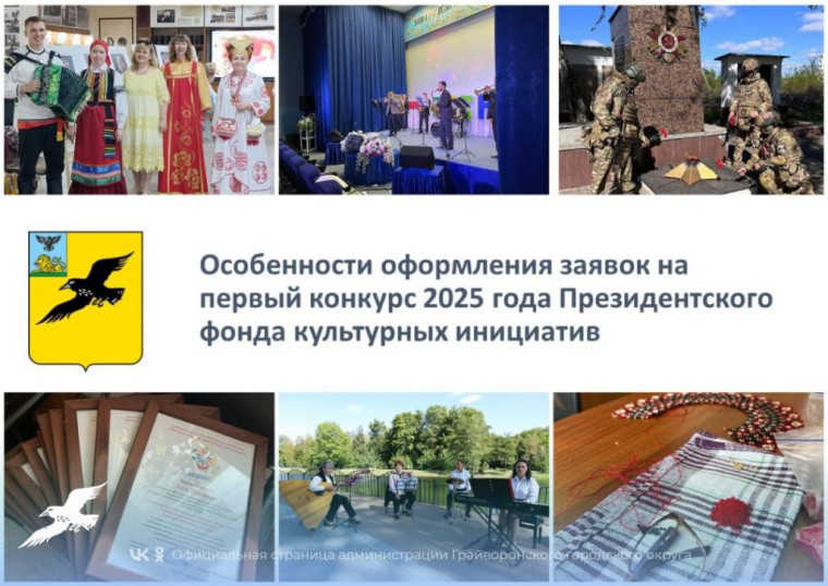 Завершился проект «Грайворонские НКО - теплица социальных инициатив»..
