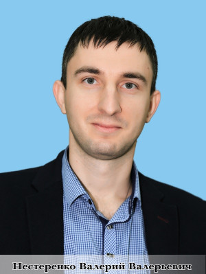 Нестеренко Валерий Валерьевич Нестеренко Валерий Валерьевич